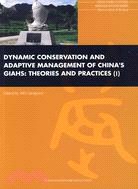 Dynamic Conservation and Adaptive Management of China’s GIAHS： Theories and Pra（簡體書）