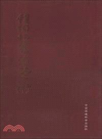 程相昭書法藝術（簡體書）