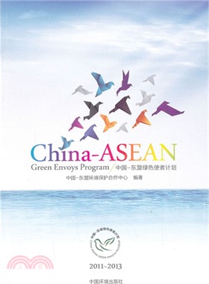 中國：東盟綠色使者計劃（簡體書）