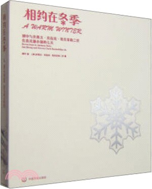 相約在冬季：劉中與史蒂文‧克拉夫‧洛克菲勒二世在傑克遜小鎮的七天（簡體書）