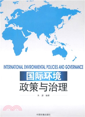 國際環境政策與治理（簡體書）
