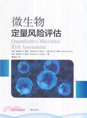 微生物定量風險評估（簡體書）