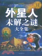 外星人未解之謎大全集（簡體書）