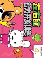 創意‧手工‧圖形 4歲（簡體書）