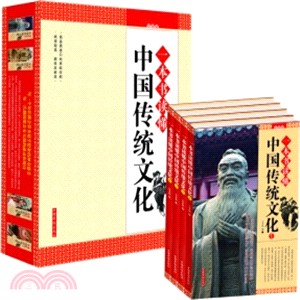 一本書讀懂中國傳統文化(全4冊)（簡體書）