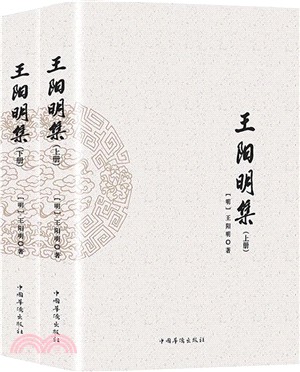 王陽明集（簡體書）