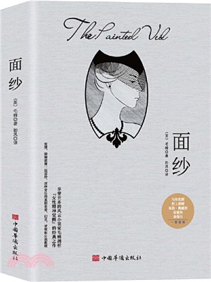 面紗（簡體書）