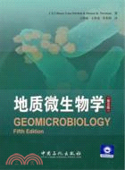 地質微生物學(第五版)（簡體書）