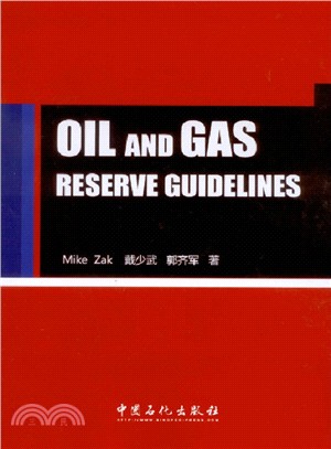 Oil and Gas Reserve Guideline（簡體書）
