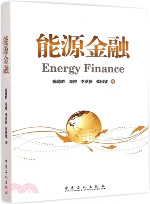能源金融Energy Finance（簡體書）