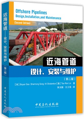 近海管道：設計、安裝與維護(第2版)（簡體書）