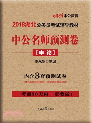 中國大學生思想政治教育年度質量報告2016（簡體書）