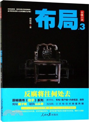 佈局3（簡體書）