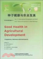 種子健康與農業發展 Seed Health in Agricultural Development（簡體書）