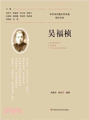 吳福楨（簡體書）