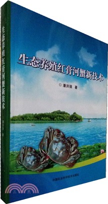 生態養殖紅膏河蟹新技術（簡體書）