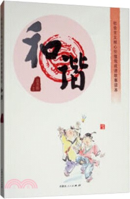 畫說鄉村農產品烘乾設施與使用技術（簡體書）