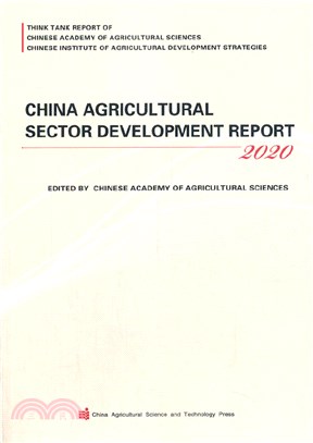 China Agricultural Sector Development Report 中國農業產業發展報告2020（簡體書）