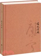 懷水清興：康寧花鳥畫精品集（簡體書）
