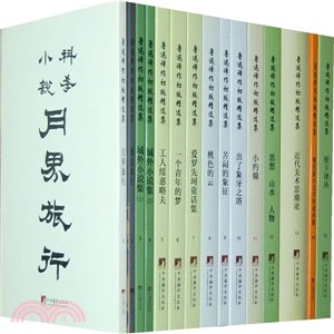魯迅譯作初版精選集(全30冊)（簡體書）