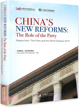 China's New Reforms： the Role of the Party-Papers from “The Party and the World Dialogue 2014”（簡體書）