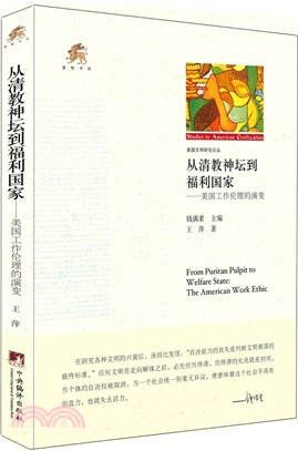 從清教神壇到福利國家：美國工作倫理的演變（簡體書）