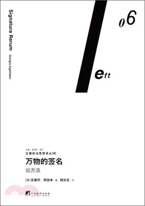 萬物的簽名：論方法（簡體書）