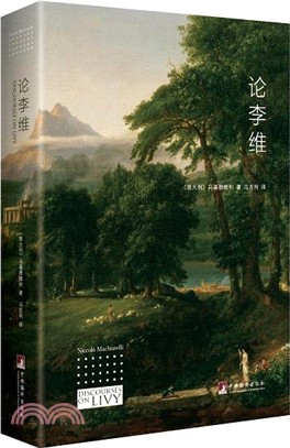 論李維（簡體書）