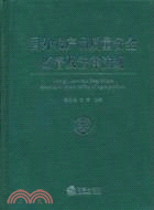 國外農產品質量安全監管及法律法規（簡體書）