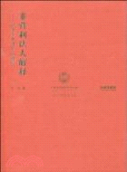 非營利法人解釋：民事主體理論的視角（簡體書）