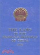 THE LAWS OF THE PEOPLE’S REPUBLIC OF CHINA中華人民共和國法律(2009)（簡體書）