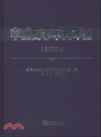 中國商事審判年鑒(2010)（簡體書）