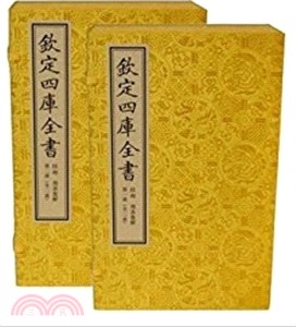 文淵閣四庫全書珍賞：周易集解（簡體書）