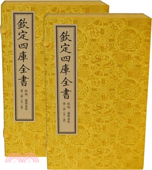 誠齋易傳（簡體書）