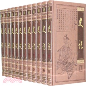 史記(全12冊)（簡體書）