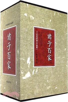 諸子百家(全新校勘精注版)(全四冊)（簡體書）