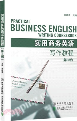 實用商務英語寫作教程(第3版)（簡體書）