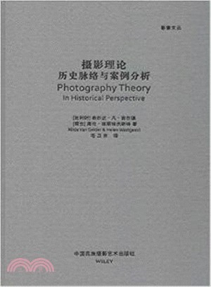 攝影理論：歷史脈絡與案例分析（簡體書）