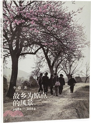 故鄉為原點的風景(1981-2014)（簡體書）