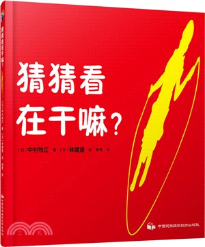 中國展覽年鑑2008（簡體書）