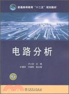 電路分析（簡體書）