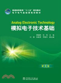 模擬電子技術基礎（簡體書）