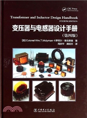 變壓器與電感器設計手冊(第4版)（簡體書）