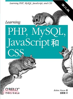 Learning PHP.MySQL.JavaScript和CSS（簡體書）