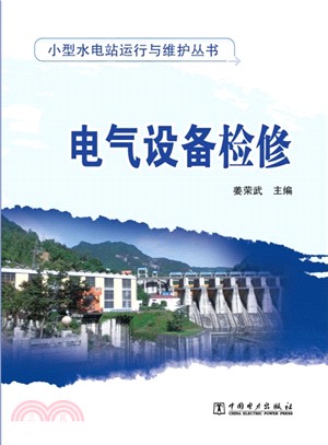 電氣設備檢修（簡體書）