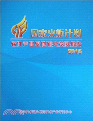國家電網公司年鑒2015（簡體書）