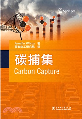 碳捕集（簡體書）