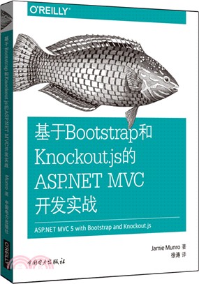 基於Bootstrap和Knockout.js的ASP.NET MVC開發實戰（簡體書）