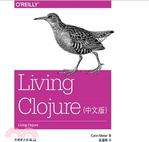 Living Clojure(中文版)（簡體書）