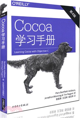 Cocoa學習手冊第四版（簡體書）
